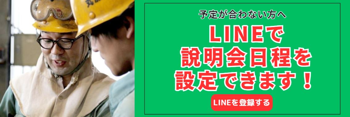 LINEバナー